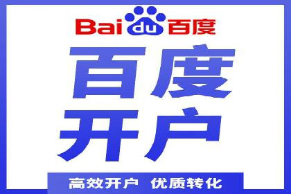 百度推广代运营的五大挑战及应对策略